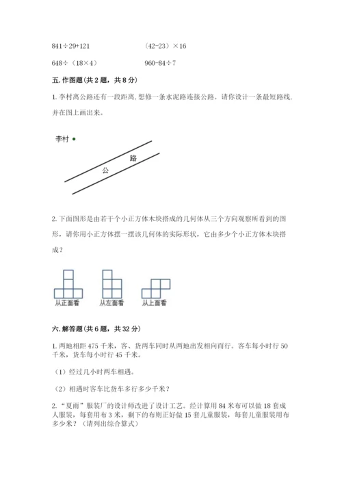 苏教版数学四年级上册期末卷附完整答案【全优】.docx