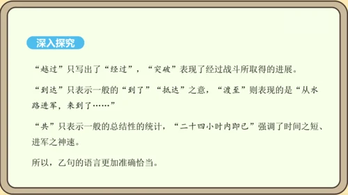 第1课 消息二则 课件