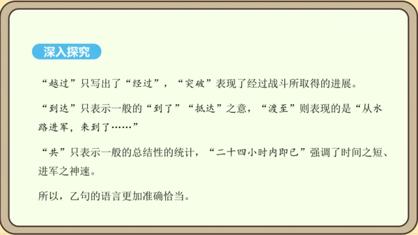 第1课 消息二则 课件