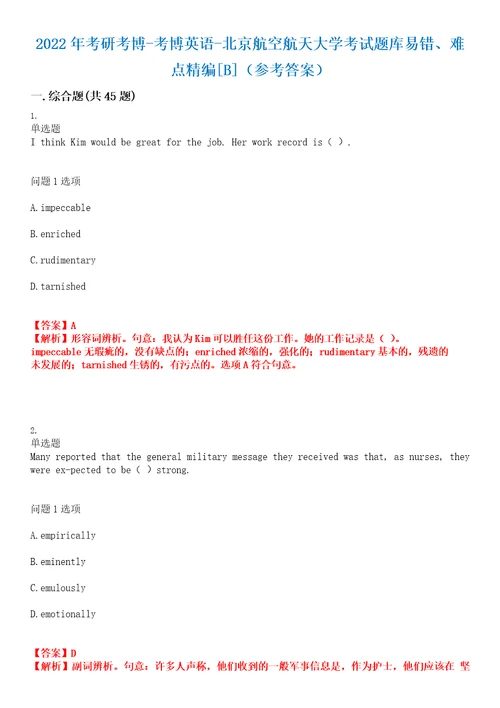 2022年考研考博考博英语北京航空航天大学考试题库易错、难点精编B参考答案试卷号：8