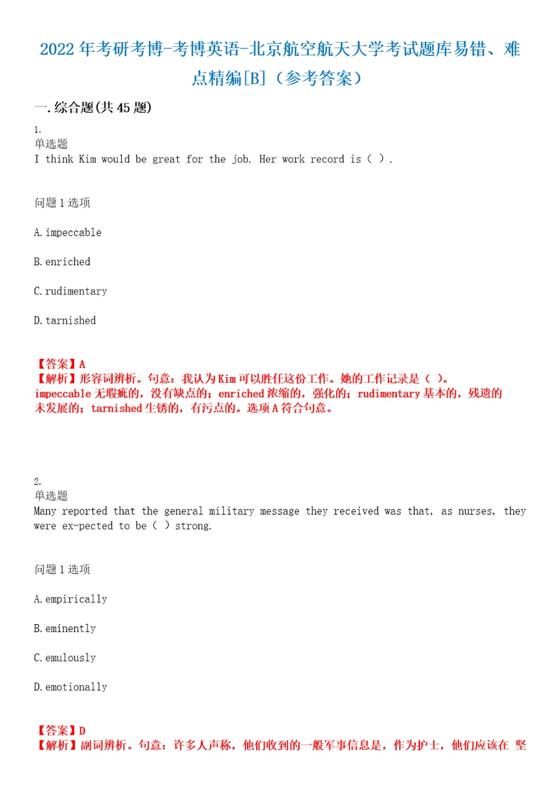 2022年考研考博考博英语北京航空航天大学考试题库易错、难点精编B参考答案试卷号：8