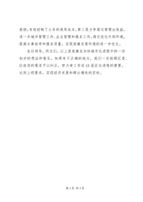 区委中心组学习会讲话文稿_1.docx