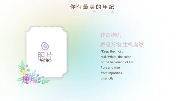 放飞梦想致青春毕业季大学毕业纪念册动态PPT