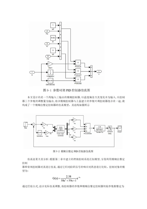 锅炉燃烧系统的控制策略研究