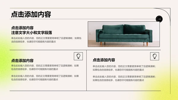 绿色弥散渐变风格通用PPT演示模板