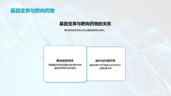 肿瘤治疗新篇章