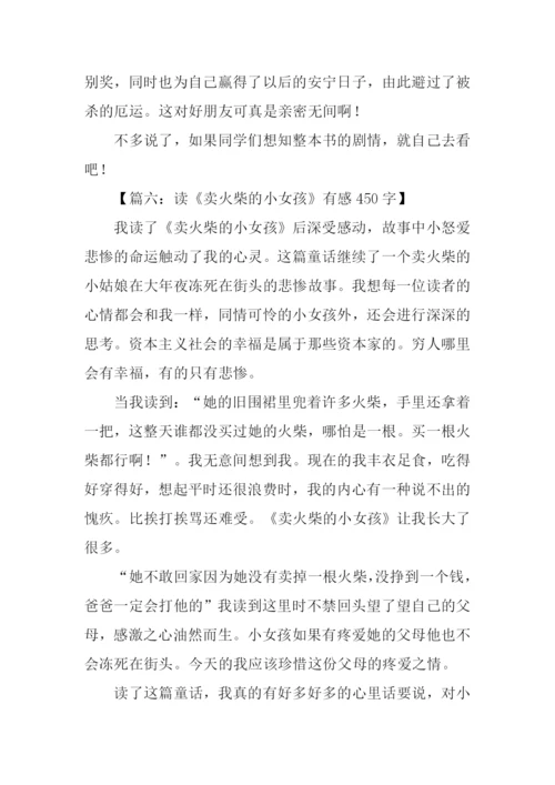小学生读后感范文.docx