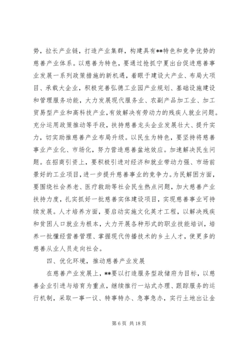 加强村级作风效能建设推进兴福又好又快发展.docx