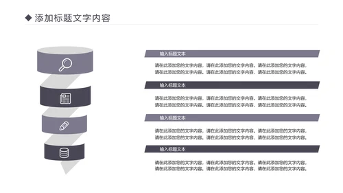 国际象棋比赛执行力博弈运营规划培训PPT模板