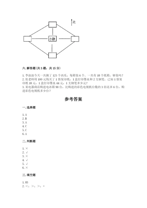 小学三年级下册数学期中测试卷精品【各地真题】.docx