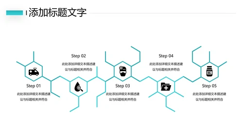 简约社区医疗保险保障工作总结ppt模板