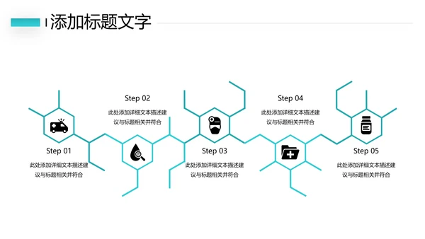 简约社区医疗保险保障工作总结ppt模板