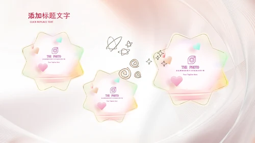 女性巾帼女性妇联表彰大会演出背景ppt