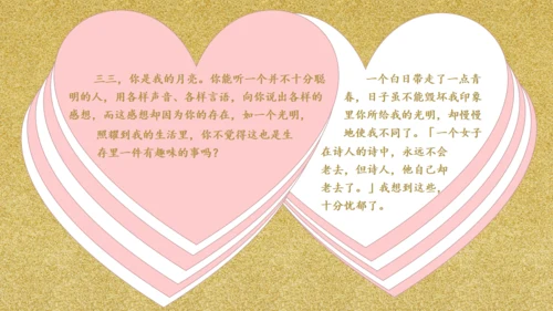 一封情书金粉色信封浪漫七夕情人节通用PPT模板