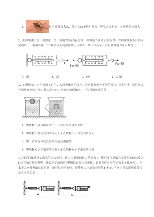 基础强化安徽无为县襄安中学物理八年级下册期末考试专项练习试题（解析版）.docx