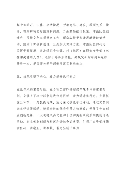立足岗位做好本职感想范文模版.docx