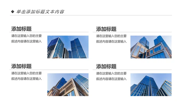 蓝色大气中国建设银行建行总结汇报PPT