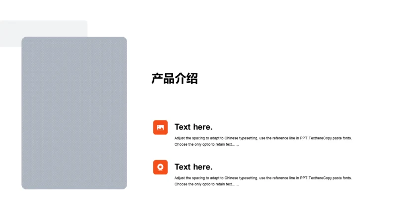 扁平PPT产品介绍