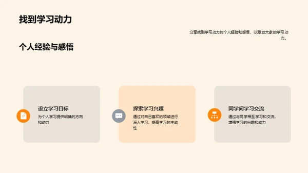 班集体的同舟共济