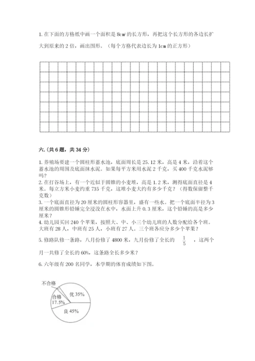 人教版六年级数学小升初试卷【考试直接用】.docx