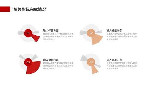 红色金色实拍风大气项目总结汇报PPT模板工作总结