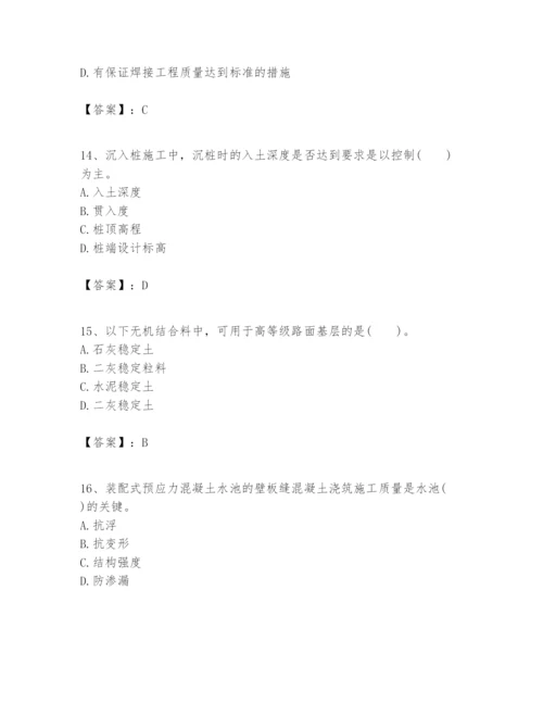 2024年一级建造师之一建市政公用工程实务题库标准卷.docx