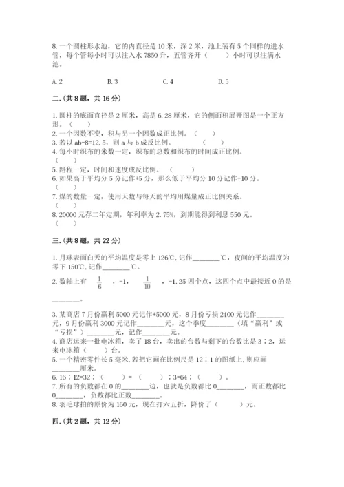 青岛版六年级数学下学期期末测试题附答案【预热题】.docx