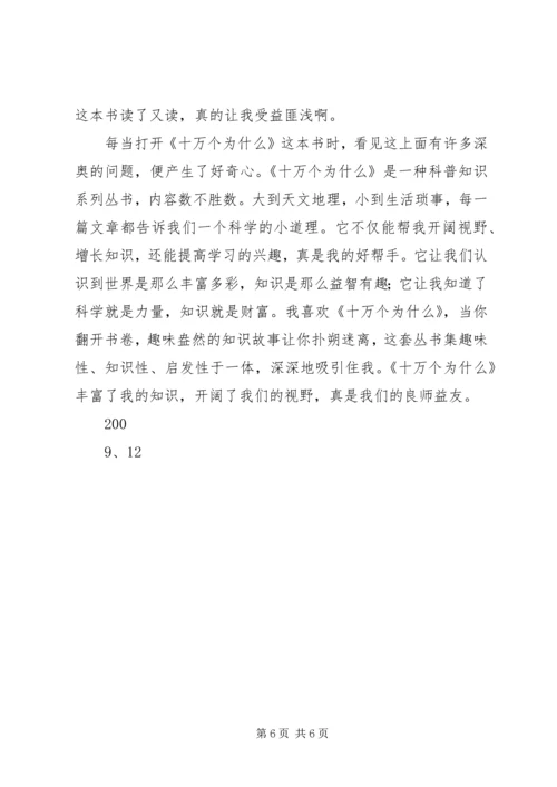 升旗仪式环保讲话 (3).docx