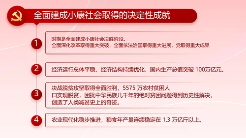 党支部党史学习教育工作总结动态PPT