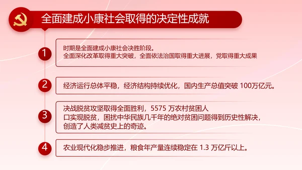 党支部党史学习教育工作总结动态PPT