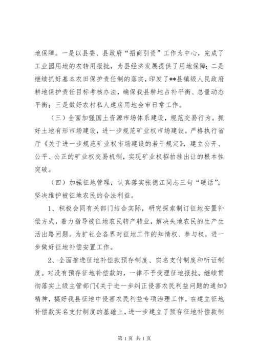 年终工作总结及XX年工作计划总结报告 (2).docx