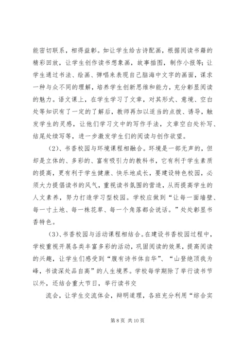 学校门口增添防护栏的报告 (2).docx