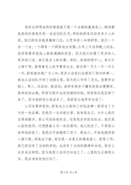 学习反对自由主义批评与自我批评心得体会 (3).docx