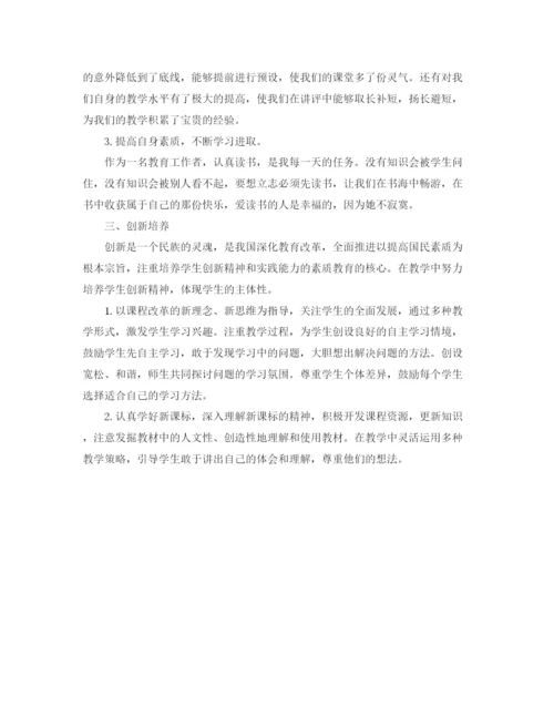 精编之年度教育科研个人总结范文.docx