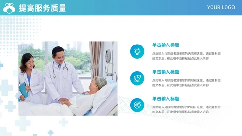 商务风蓝绿医疗护士年终总结PPT模板