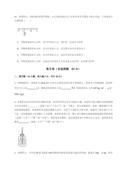 强化训练内蒙古翁牛特旗乌丹第一中学物理八年级下册期末考试章节测评试卷（含答案详解）.docx