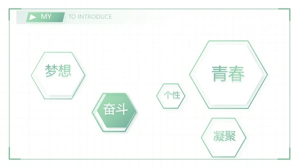 绿色小清新个人简历面试自我介绍岗位竞聘演讲动态PPT模板