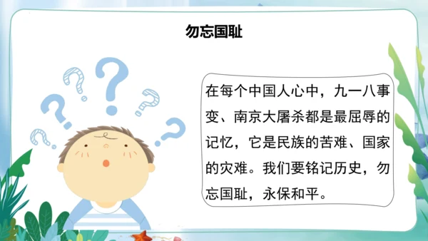 第10课《夺取抗日战争和人民解放战争的胜利》第一课时（课件）-五年级道德与法治下册同步精品课堂系列（