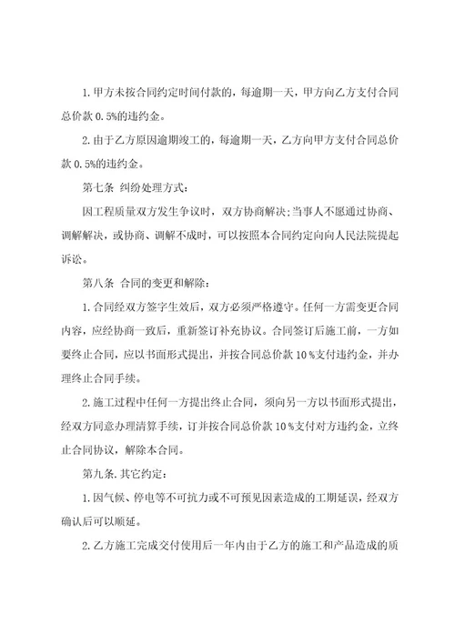 中国人寿保险公司劳动合同