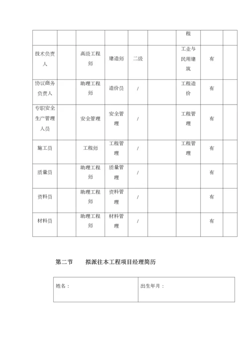 仿古门楼项目施工组织设计.docx