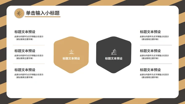 黄色工作总结PPT模板