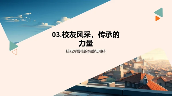 悠扬校园岁月