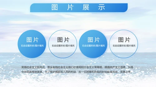 蓝色八一中国海军国防工作总结PPT