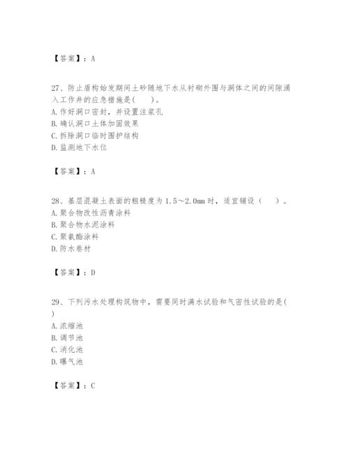 2024年一级建造师之一建市政公用工程实务题库及完整答案（名校卷）.docx