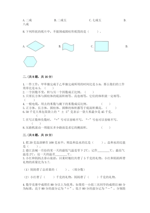 小学六年级下册数学摸底考试题【各地真题】.docx