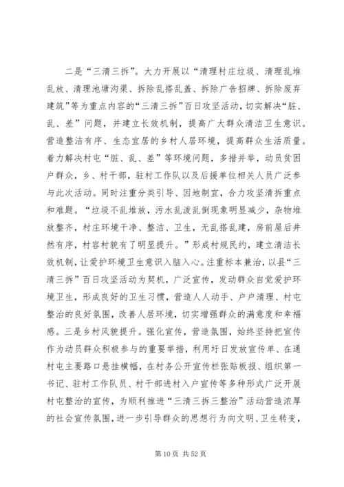某镇XX年乡村振兴工作计划.docx