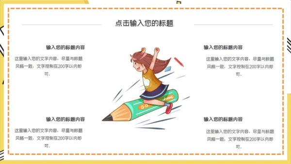 读书教学小课桌毕业答辩通用PPT模板