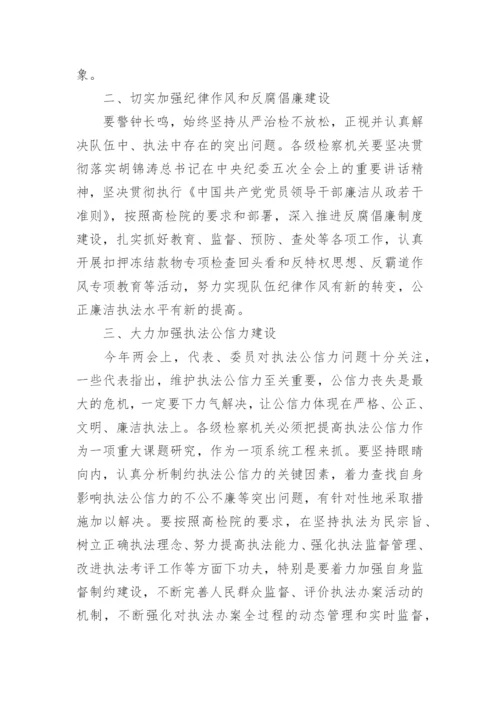 全国两会学习心得.docx