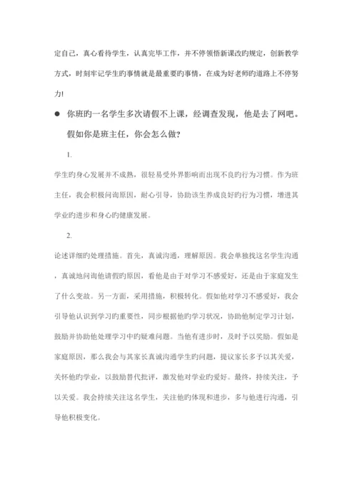 2023年结构化面试.docx