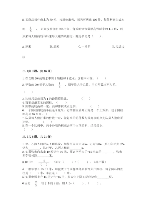 北京海淀区小升初数学试卷加精品答案.docx